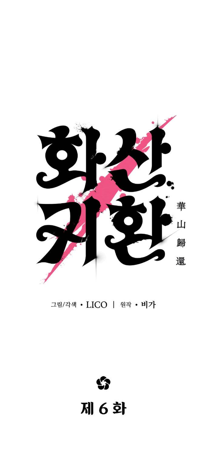 Read Return of the Mount Hua Sect (es) Manga Online