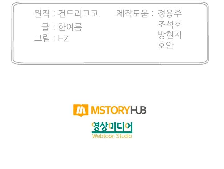 Read Reverse Villain (es) Manga Online