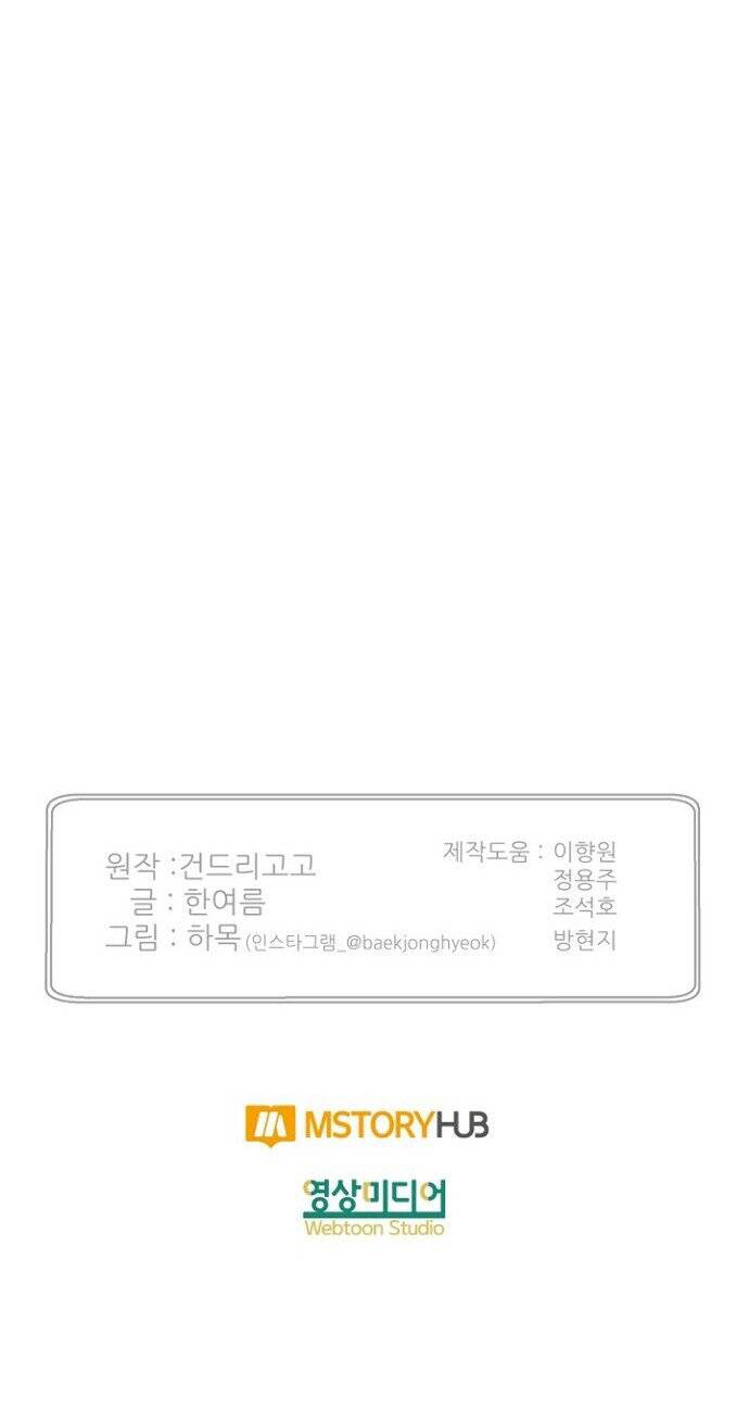 Read Reverse Villain (es) Manga Online