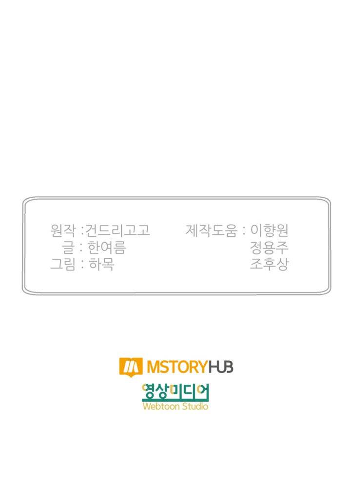 Read Reverse Villain (es) Manga Online