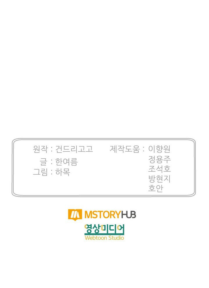 Read Reverse Villain (es) Manga Online