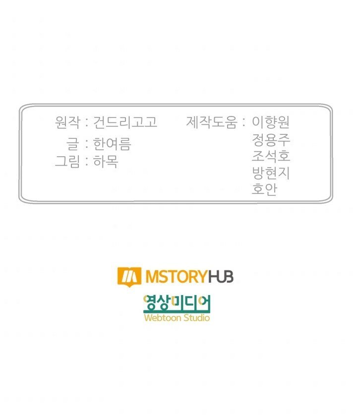 Read Reverse Villain (es) Manga Online