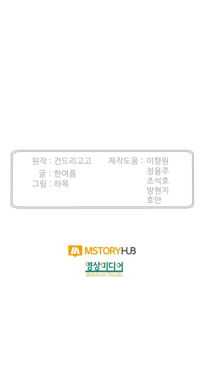 Read Reverse Villain (es) Manga Online