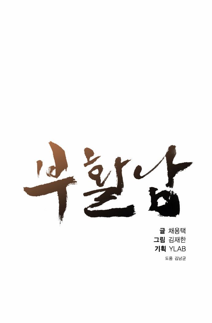 Read Revival Man (es) Manga Online