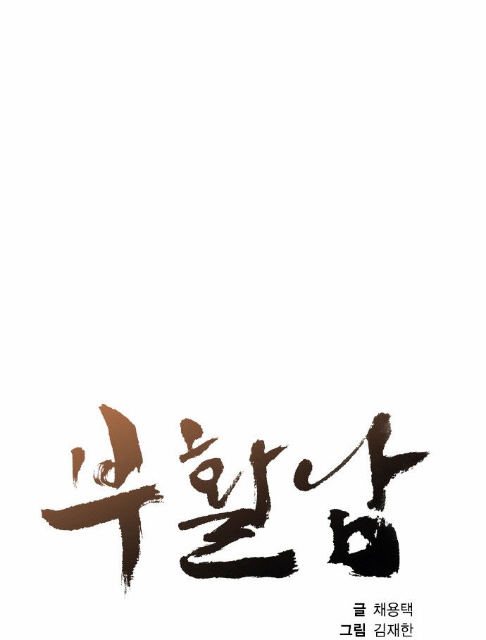 Read Revival Man (es) Manga Online