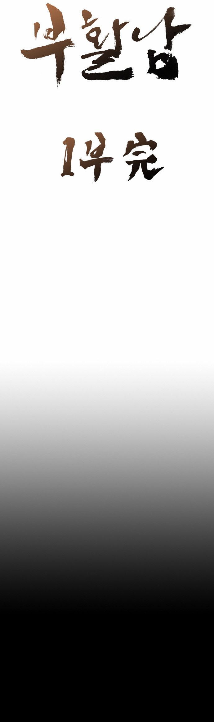 Read Revival Man (es) Manga Online