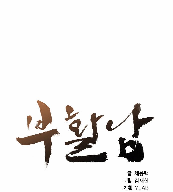 Read Revival Man (es) Manga Online