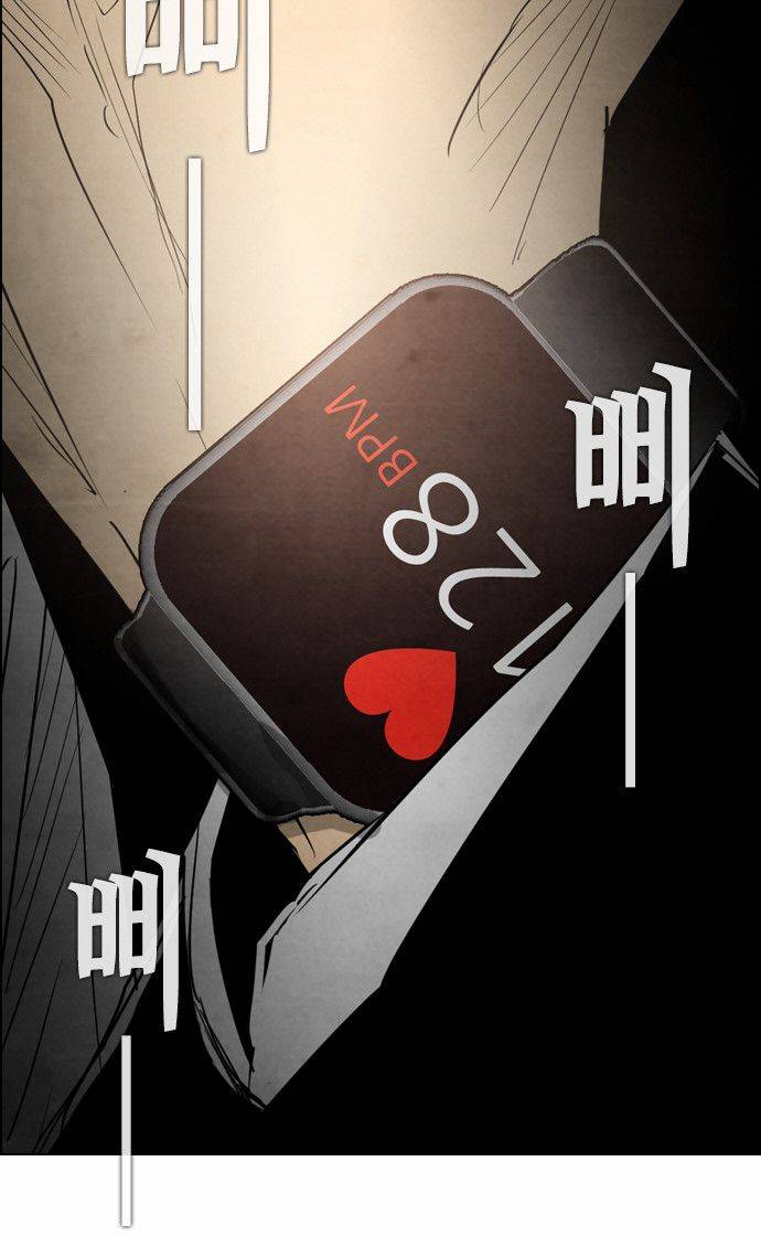 Read Revival Man (es) Manga Online