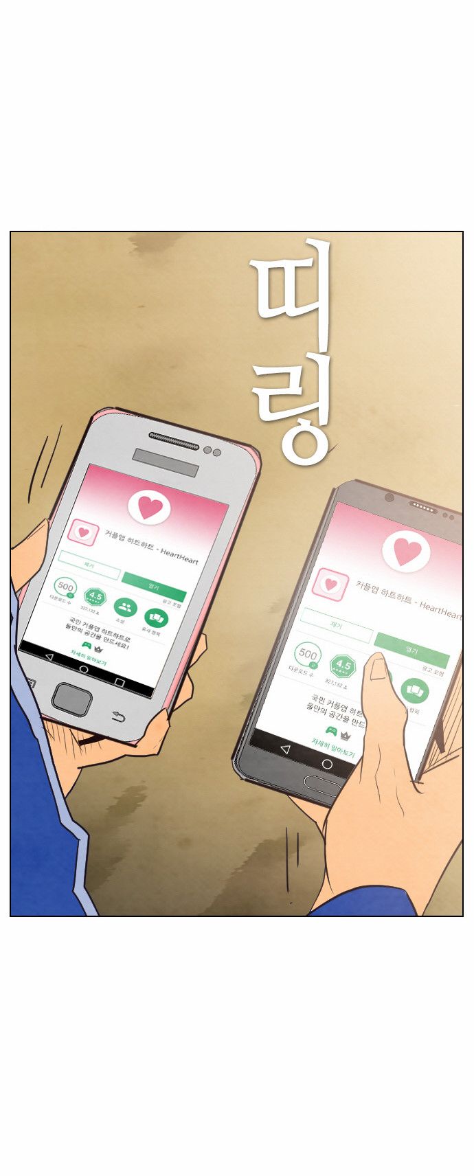 Read Revival Man (es) Manga Online