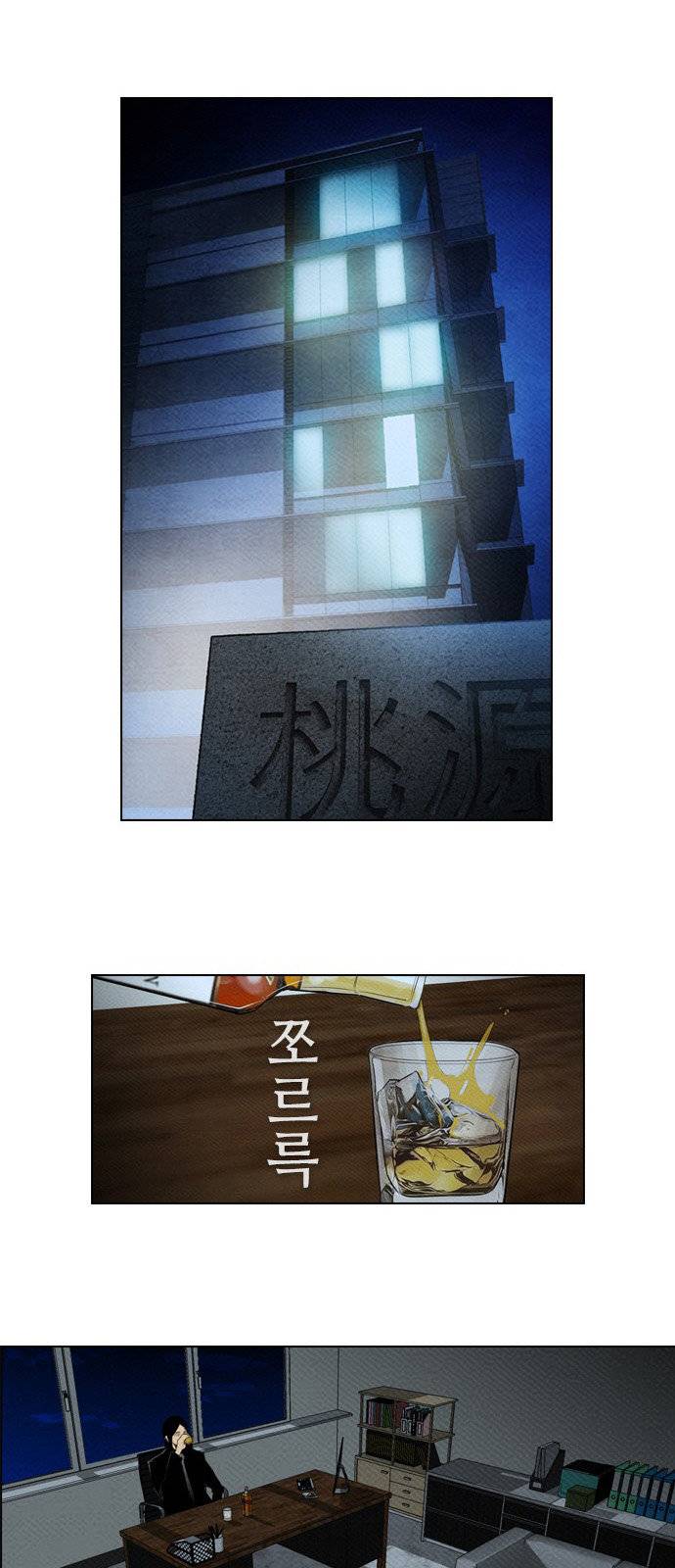 Read Revival Man (es) Manga Online