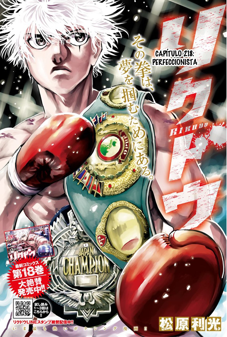 Read Rikudo (es) Manga Online