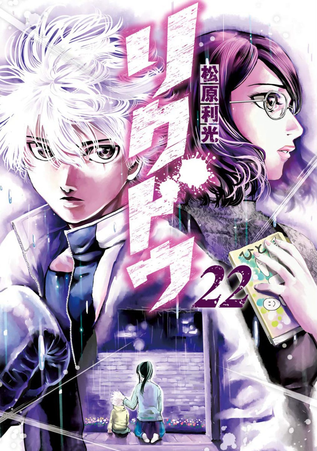 Read Rikudo (es) Manga Online