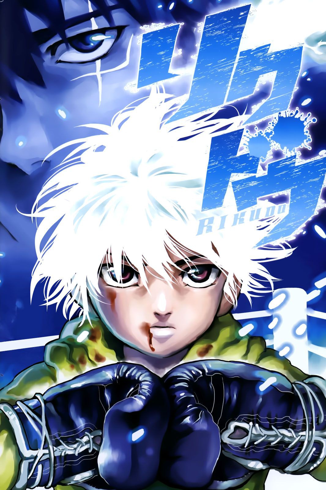 Read Rikudo (es) Manga Online