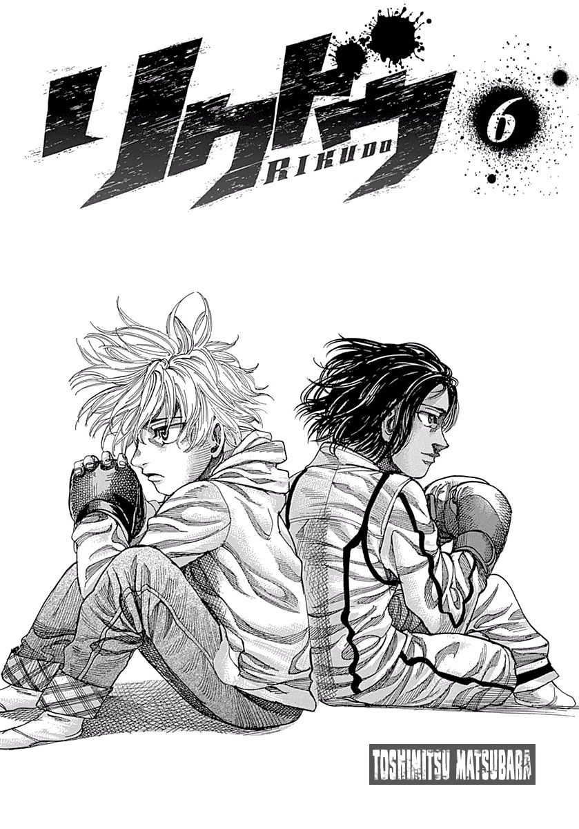 Read Rikudo (es) Manga Online