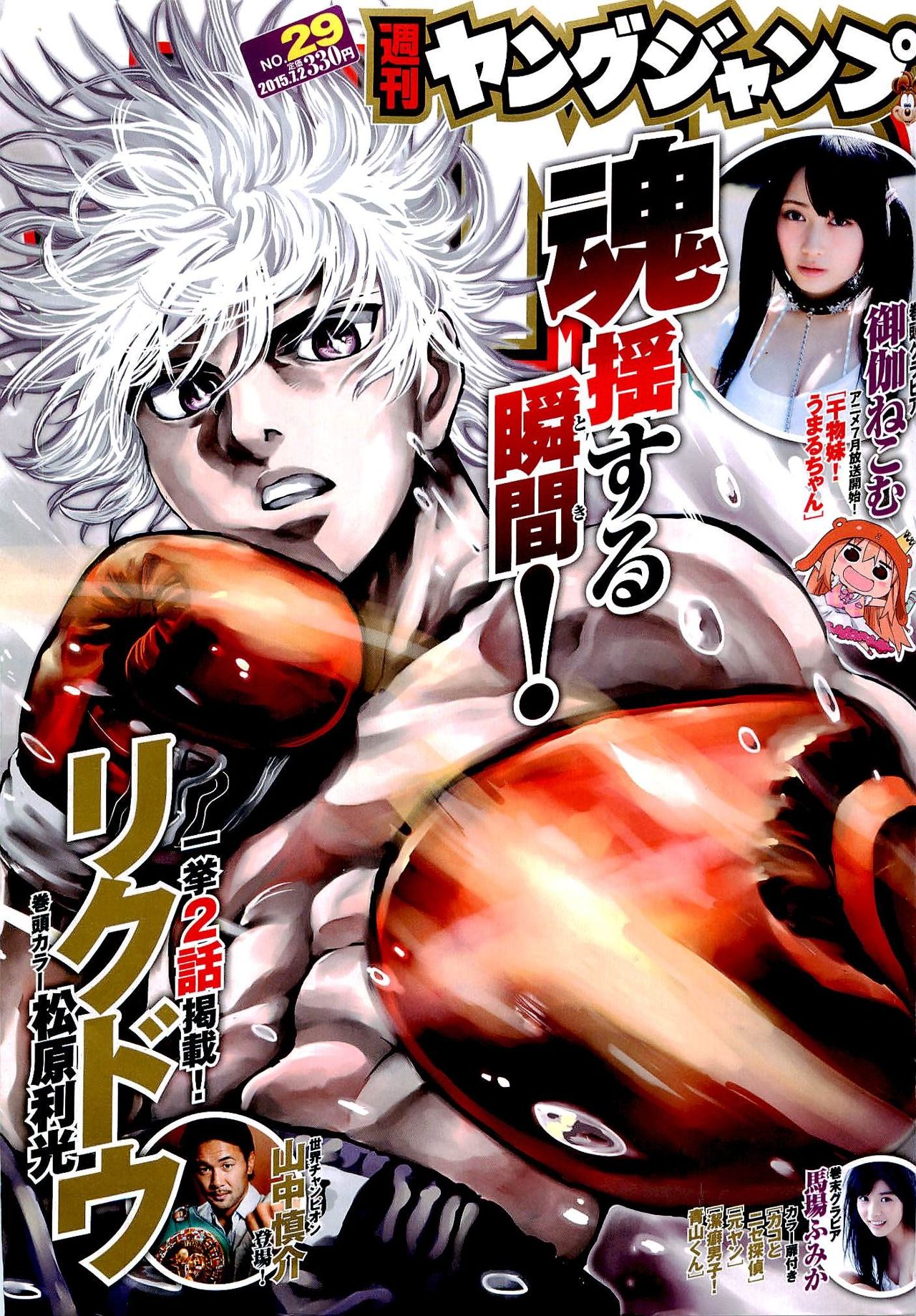 Read Rikudo (es) Manga Online