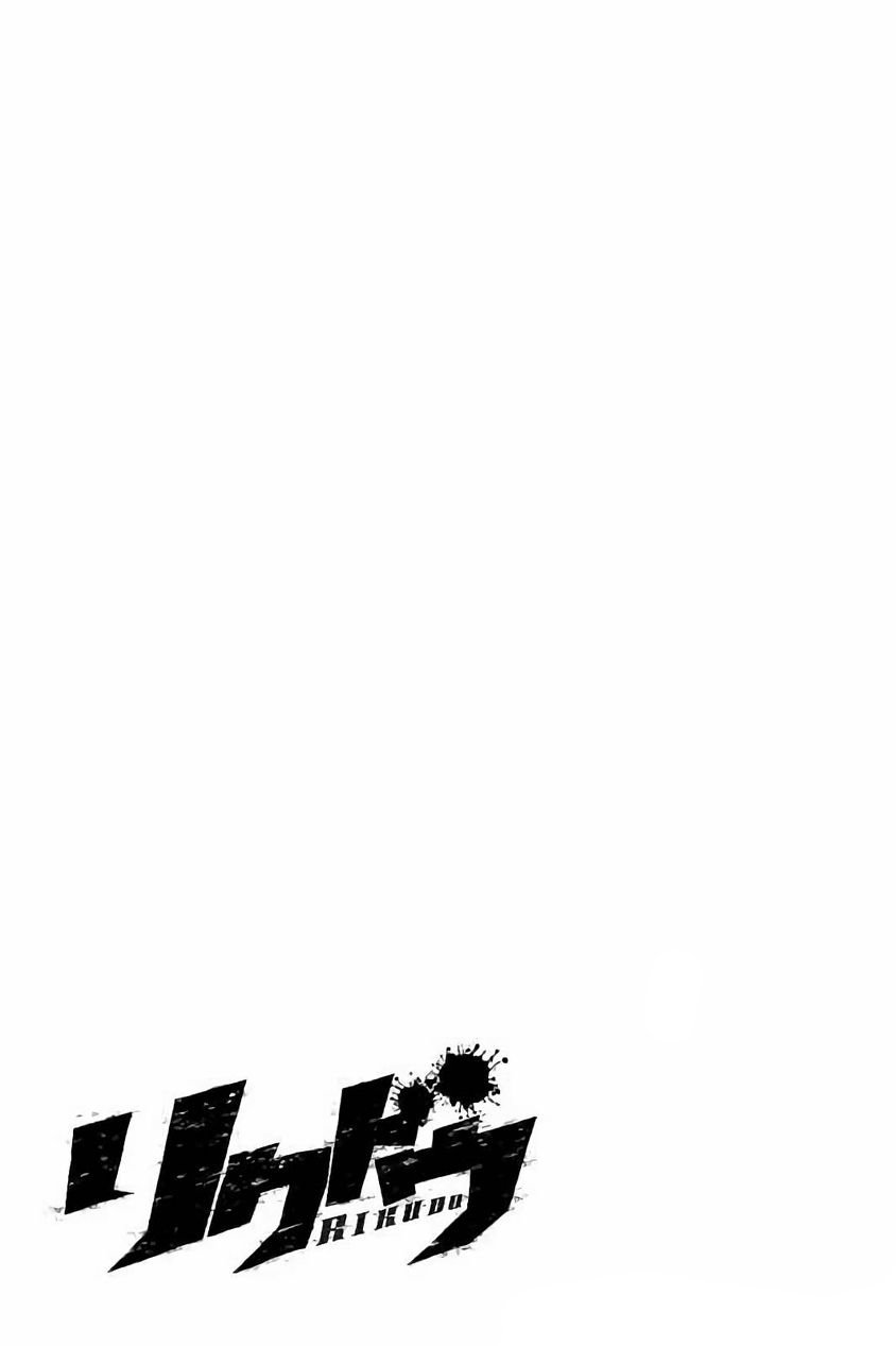 Read Rikudo (es) Manga Online