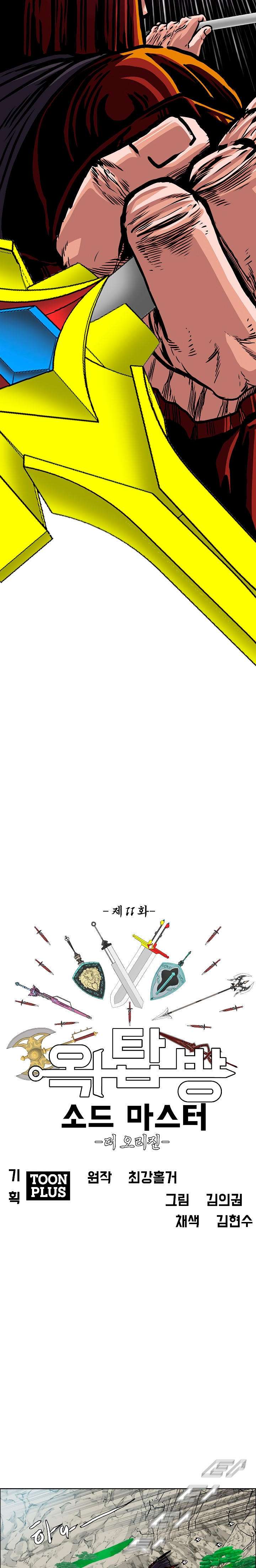 Read Rooftop Sword Master (es) Manga Online