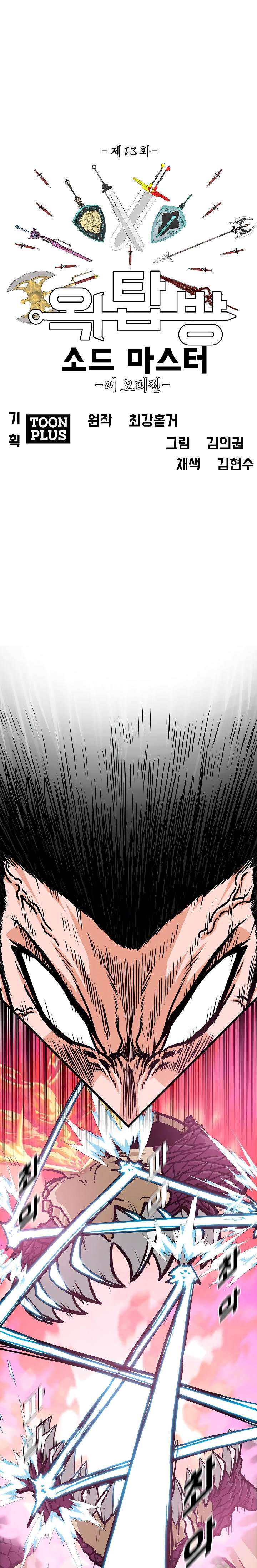 Read Rooftop Sword Master (es) Manga Online