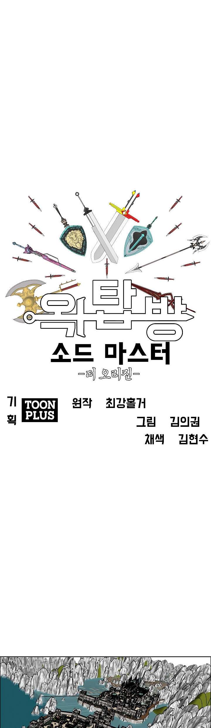 Read Rooftop Sword Master (es) Manga Online