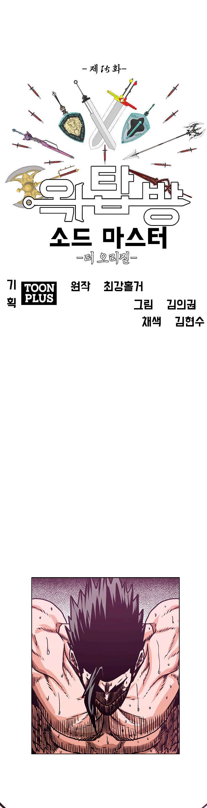 Read Rooftop Sword Master (es) Manga Online