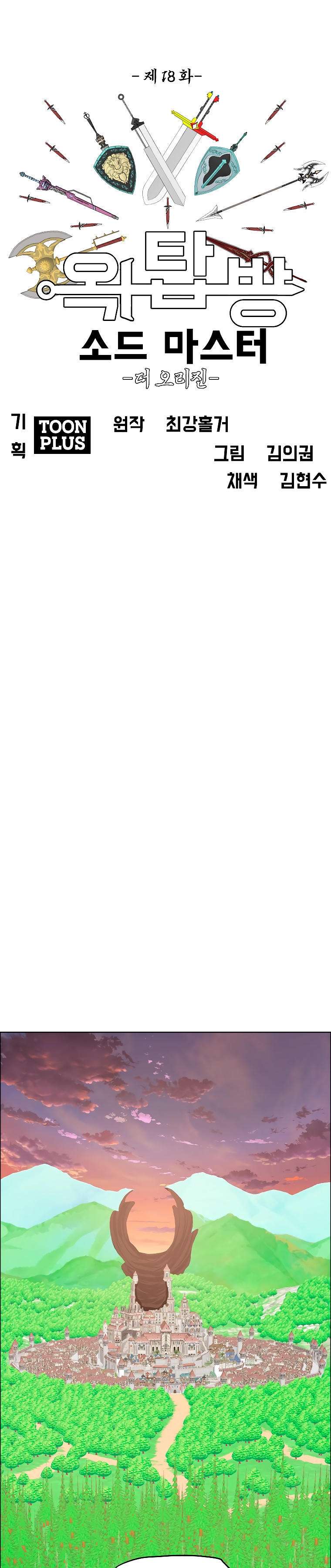 Read Rooftop Sword Master (es) Manga Online