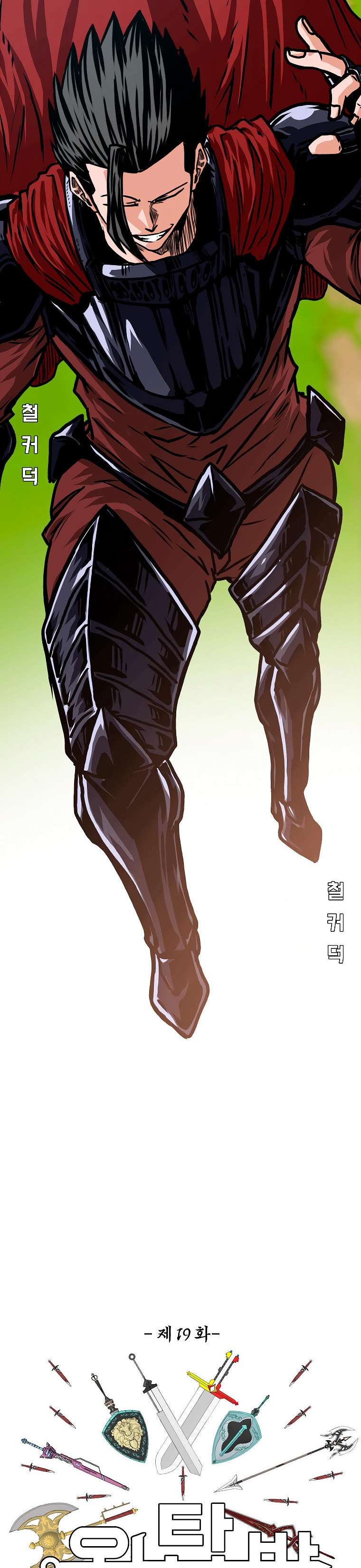 Read Rooftop Sword Master (es) Manga Online