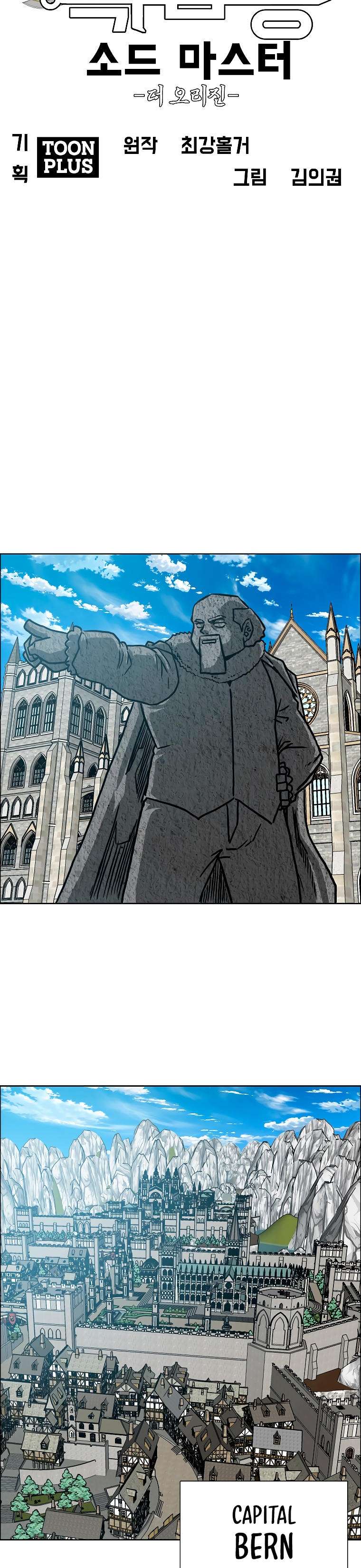 Read Rooftop Sword Master (es) Manga Online