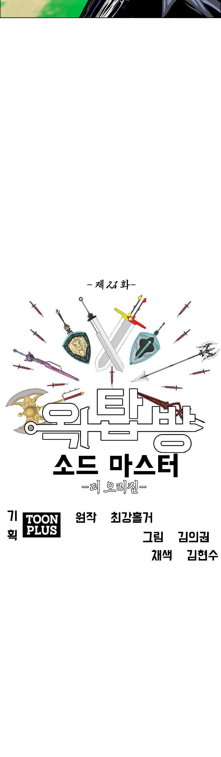 Read Rooftop Sword Master (es) Manga Online