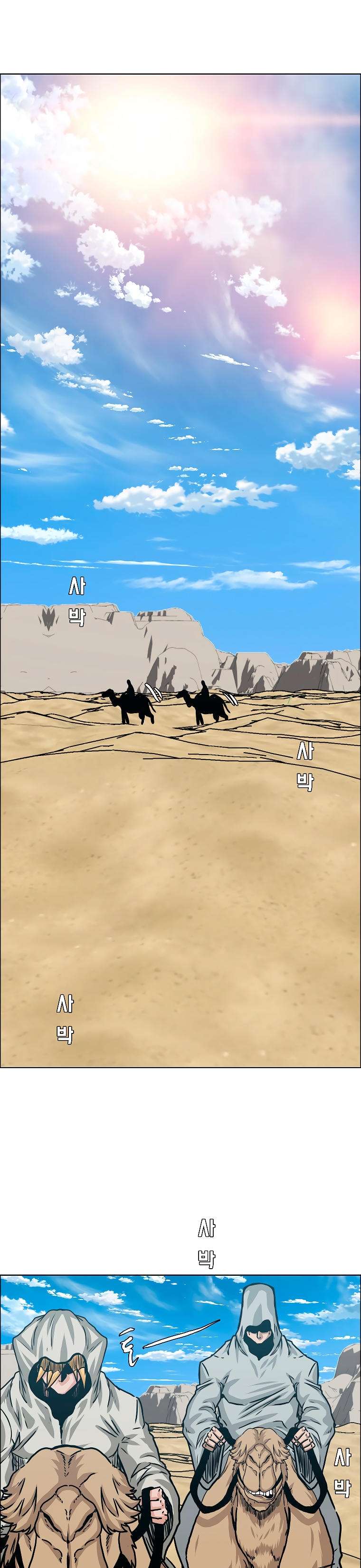 Read Rooftop Sword Master (es) Manga Online