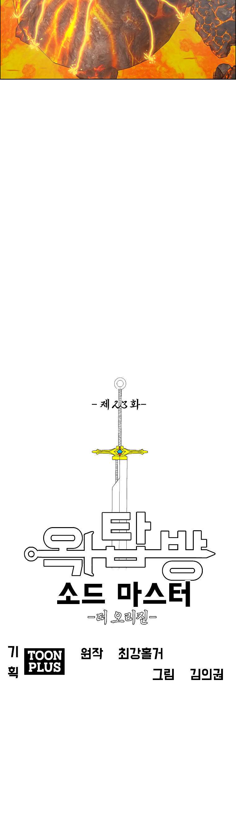 Read Rooftop Sword Master (es) Manga Online