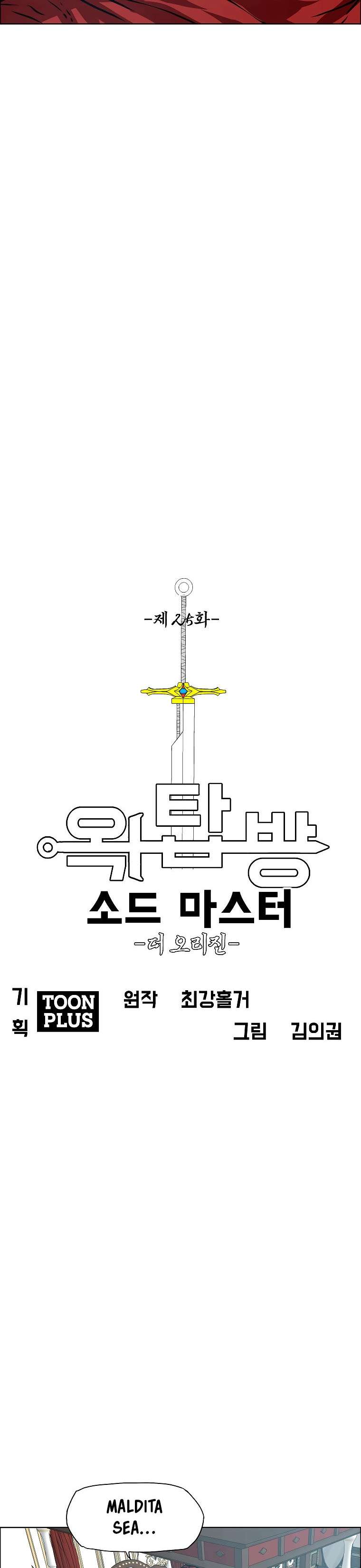 Read Rooftop Sword Master (es) Manga Online