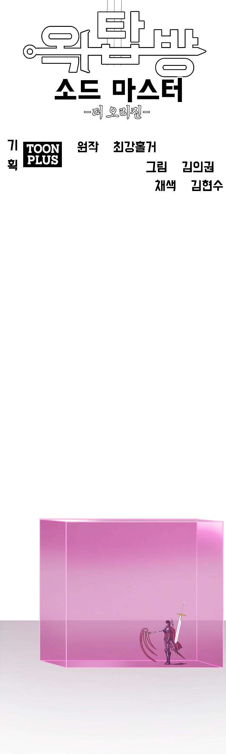 Read Rooftop Sword Master (es) Manga Online