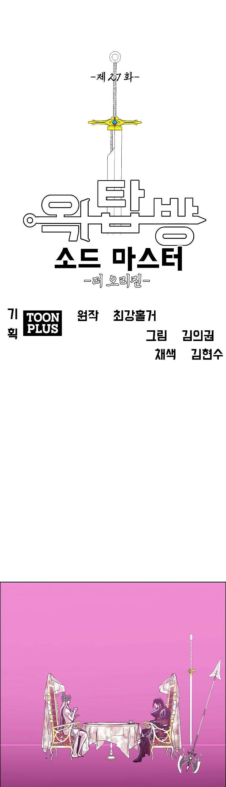 Read Rooftop Sword Master (es) Manga Online