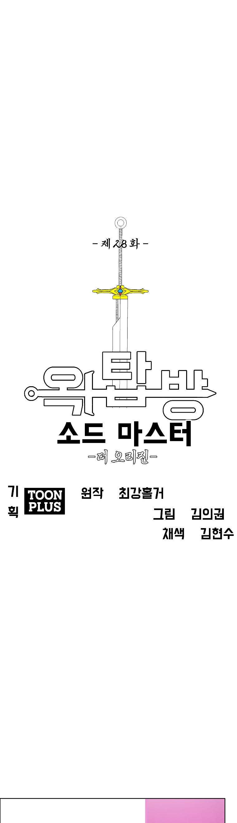 Read Rooftop Sword Master (es) Manga Online