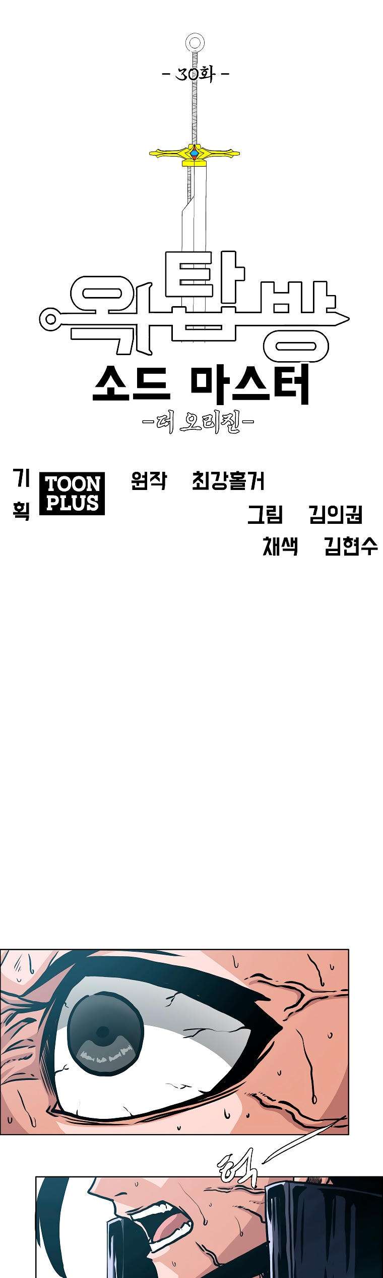 Read Rooftop Sword Master (es) Manga Online