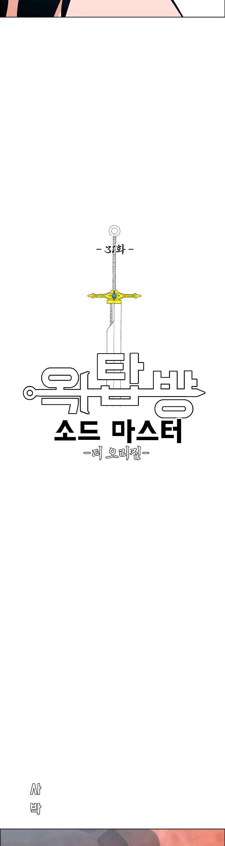 Read Rooftop Sword Master (es) Manga Online