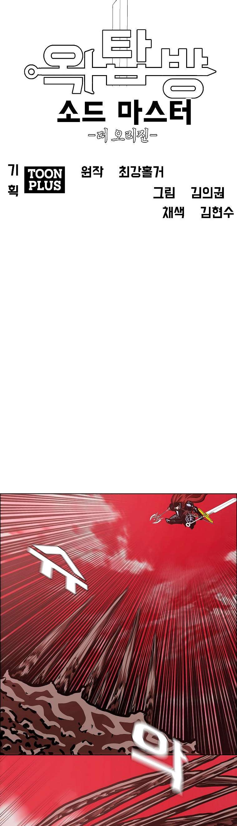 Read Rooftop Sword Master (es) Manga Online