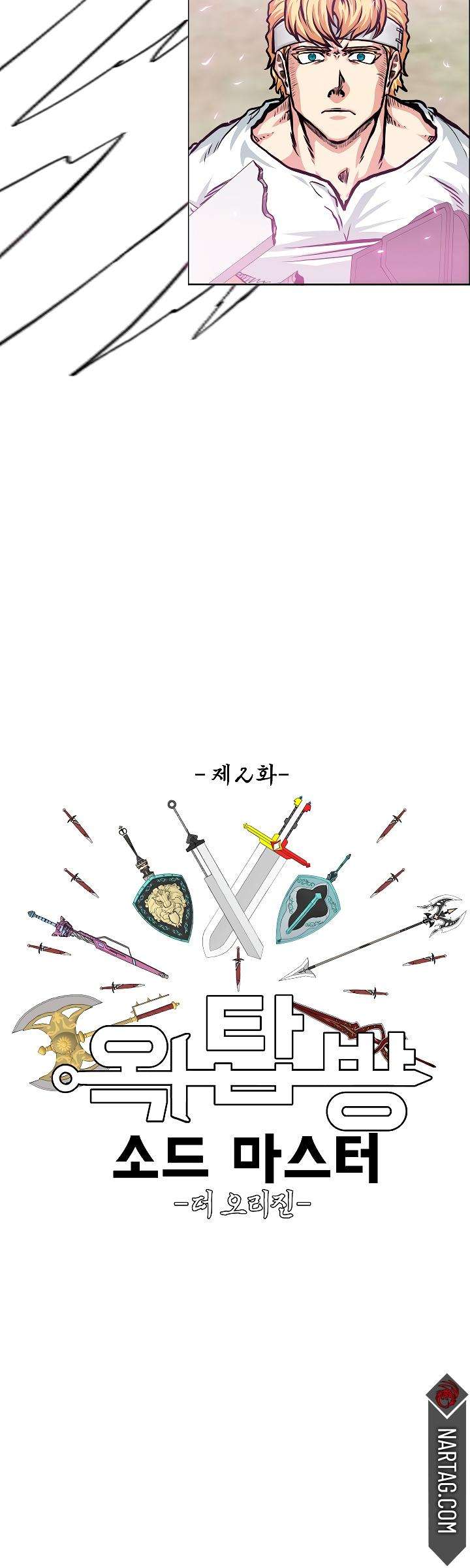 Read Rooftop Sword Master (es) Manga Online