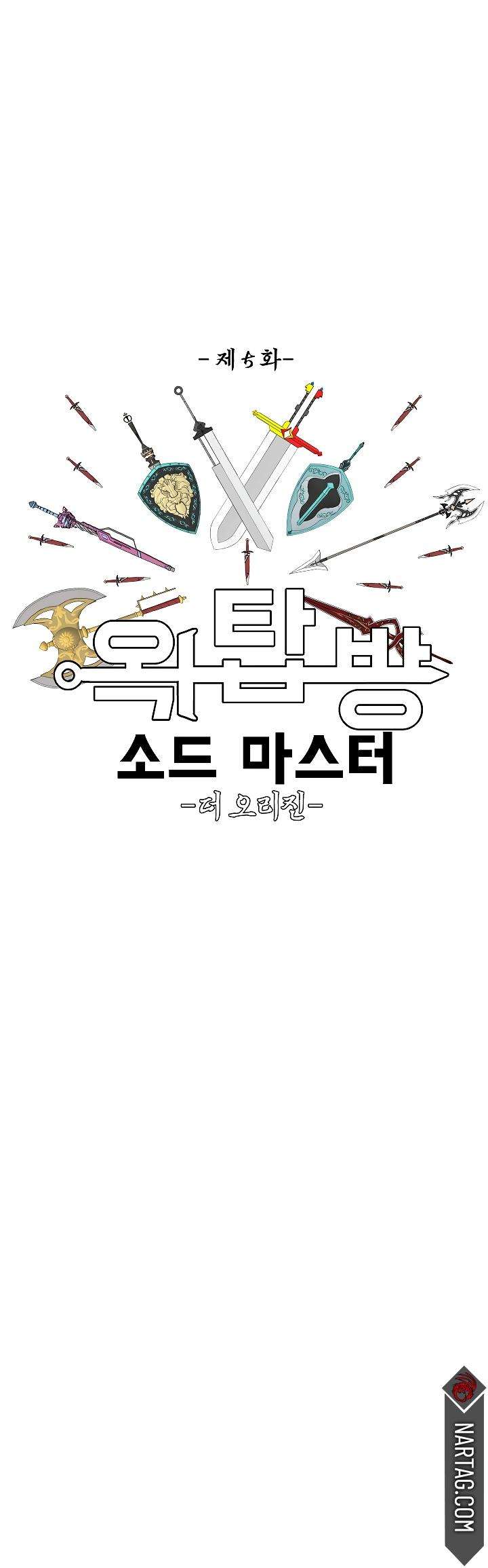 Read Rooftop Sword Master (es) Manga Online