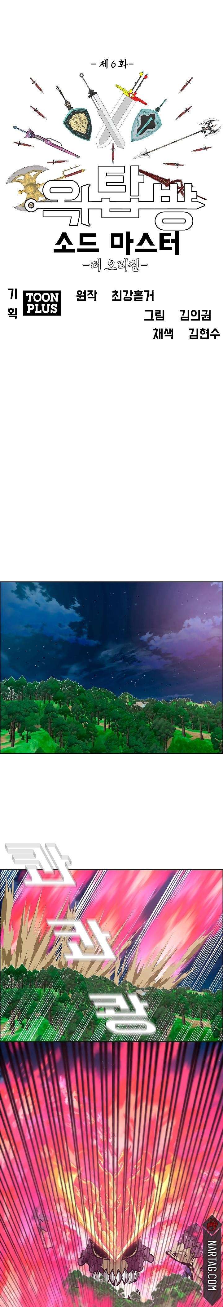 Read Rooftop Sword Master (es) Manga Online