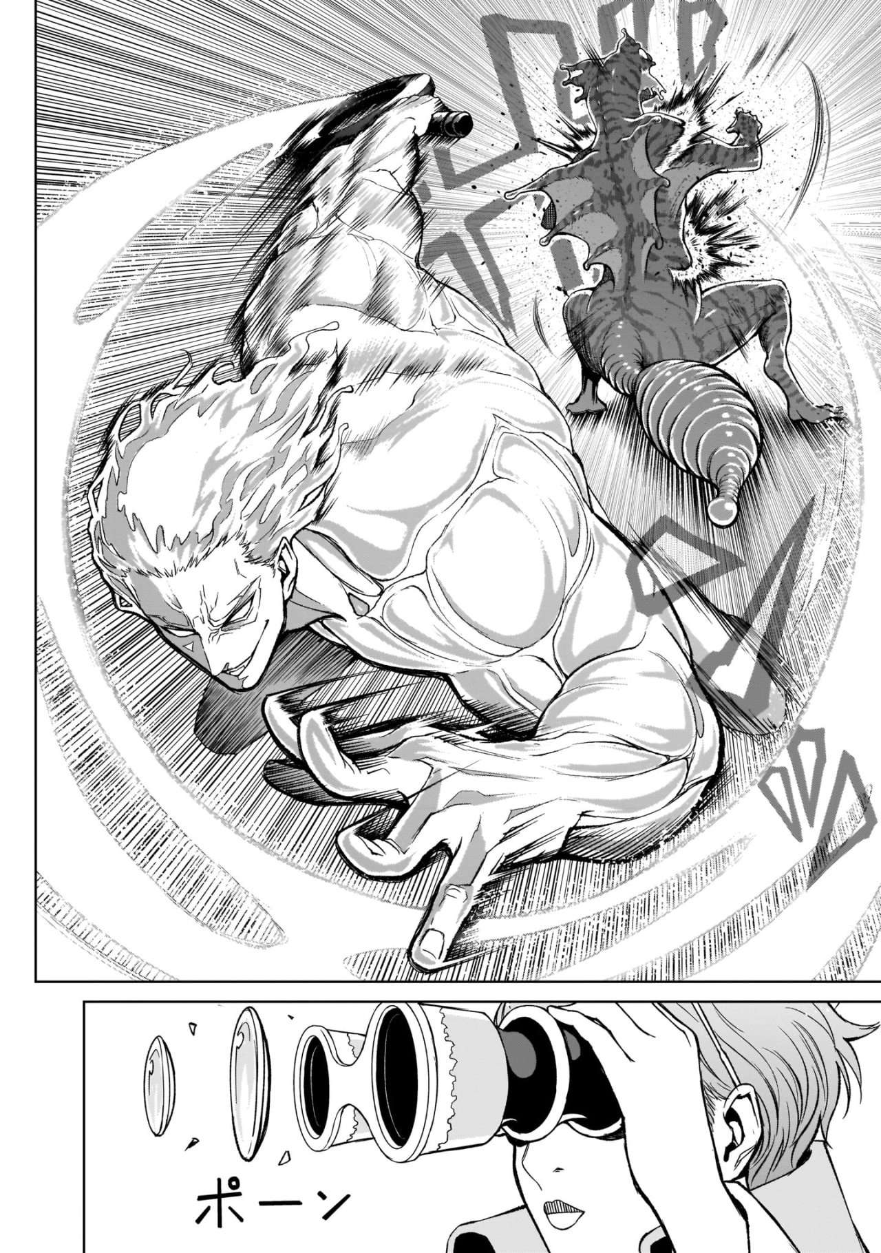 Read Rosen Garten Saga (es) Manga Online