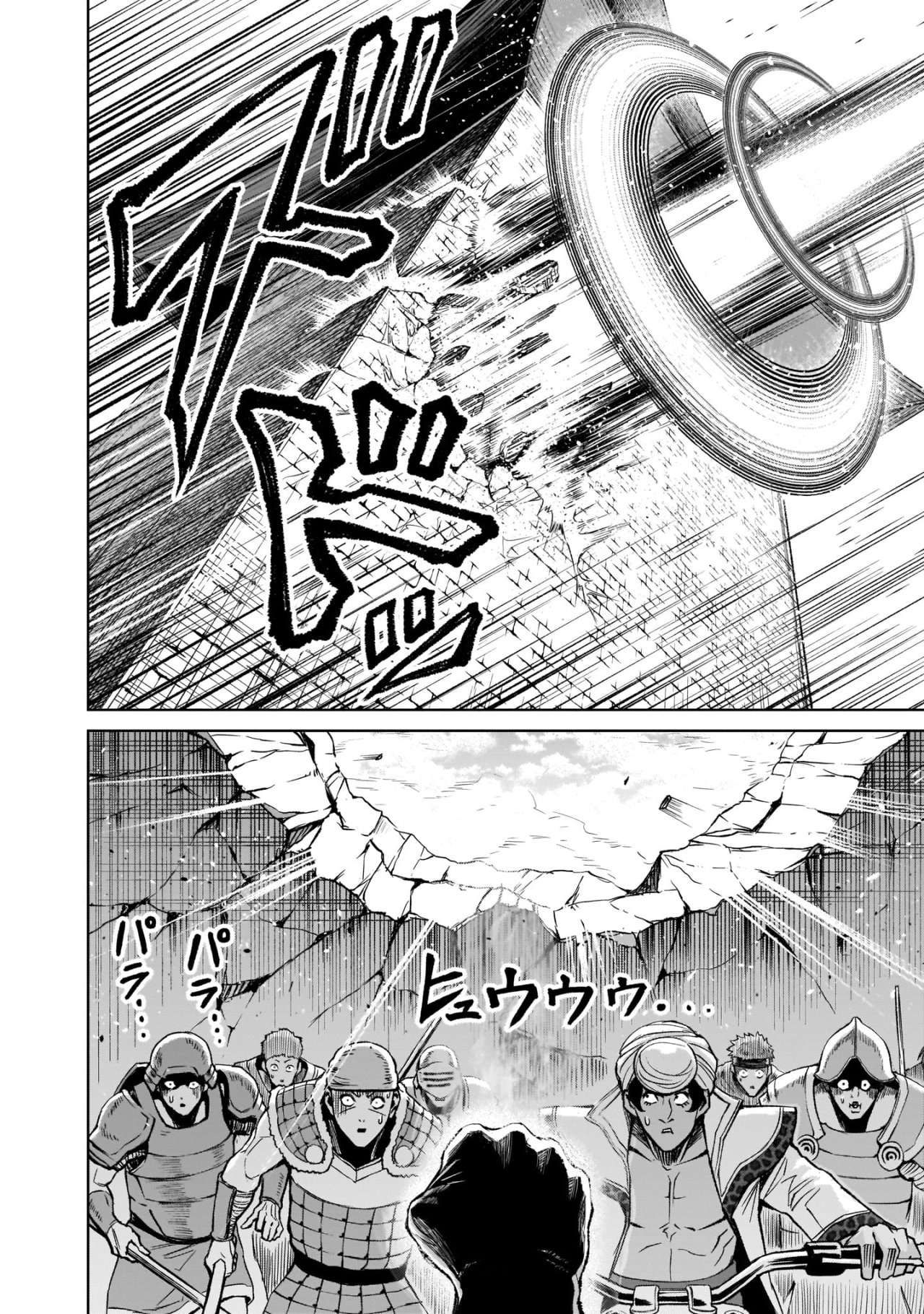 Read Rosen Garten Saga (es) Manga Online