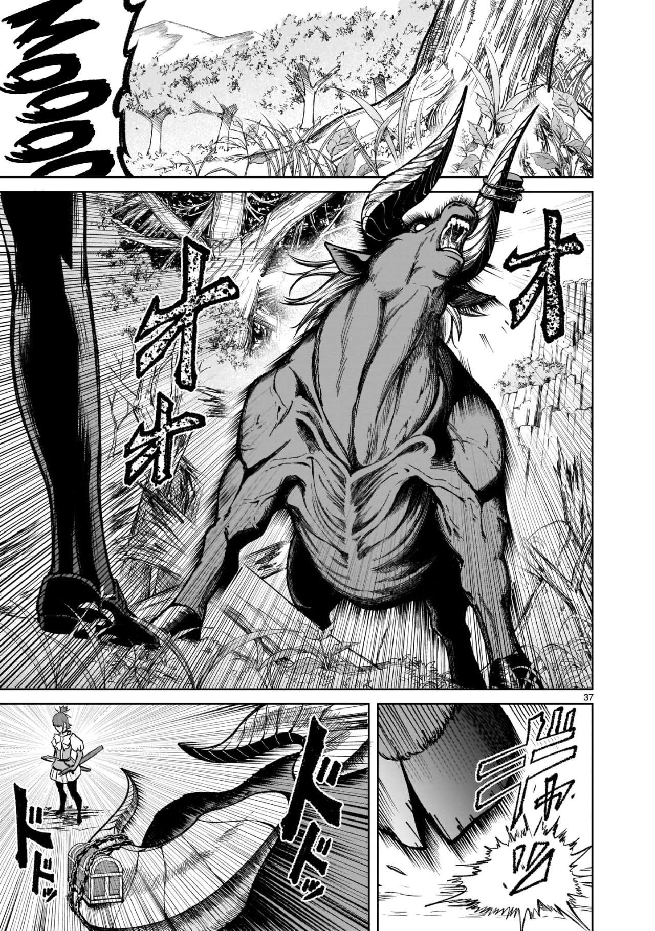 Read Rosen Garten Saga (es) Manga Online
