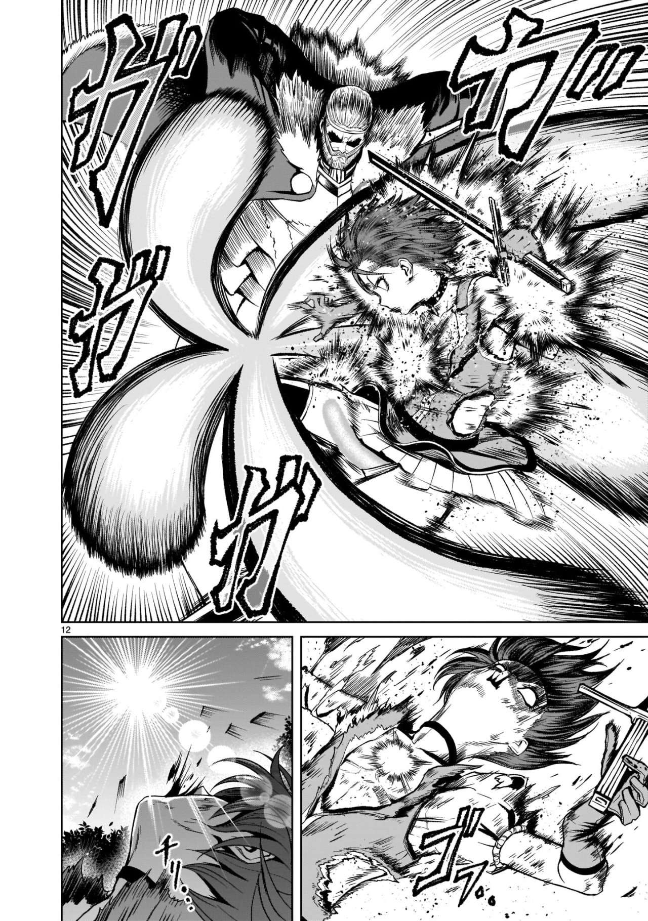Read Rosen Garten Saga (es) Manga Online