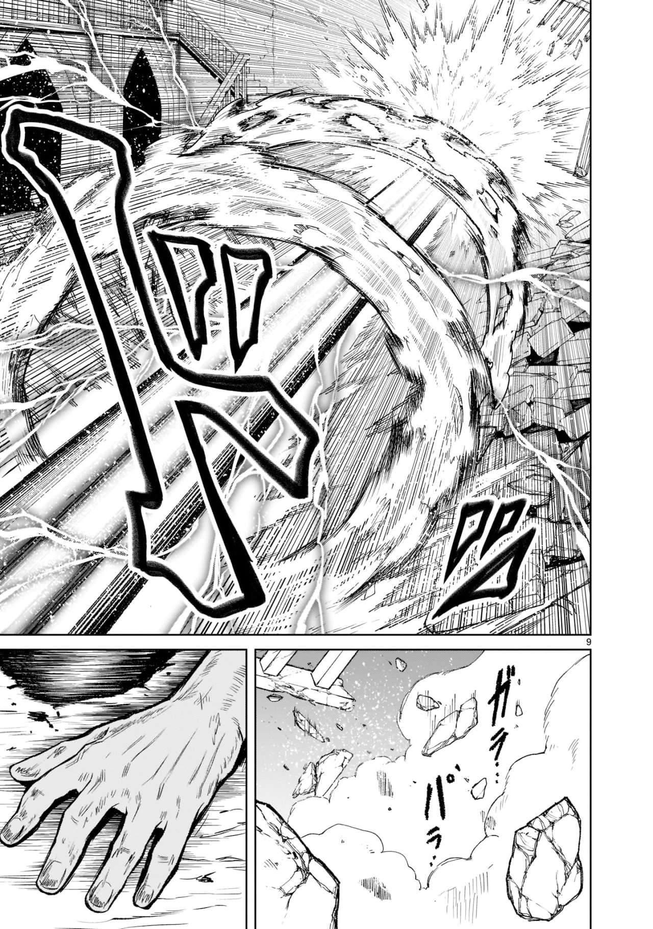 Read Rosen Garten Saga (es) Manga Online