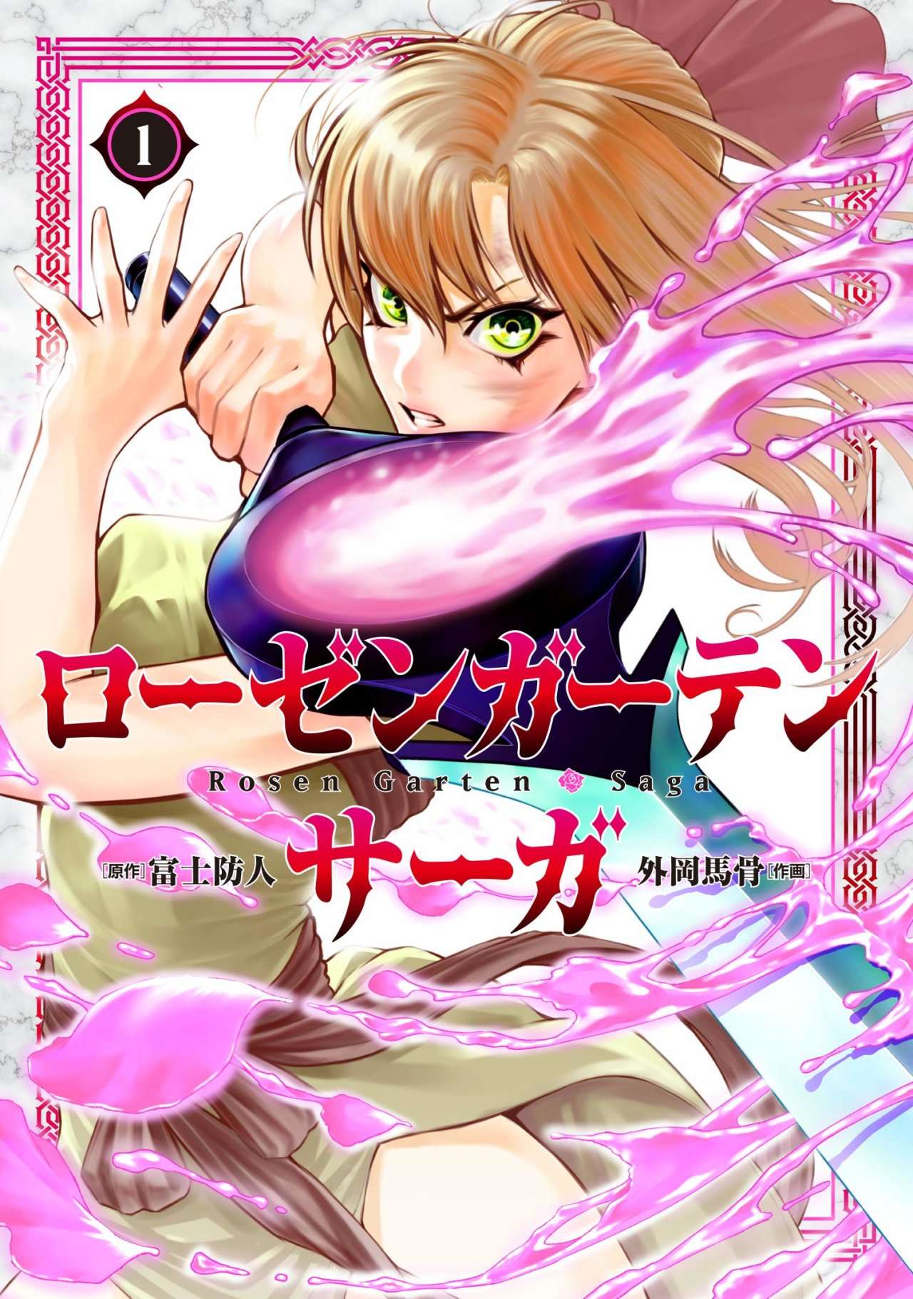 Read Rosen Garten Saga (es) Manga Online
