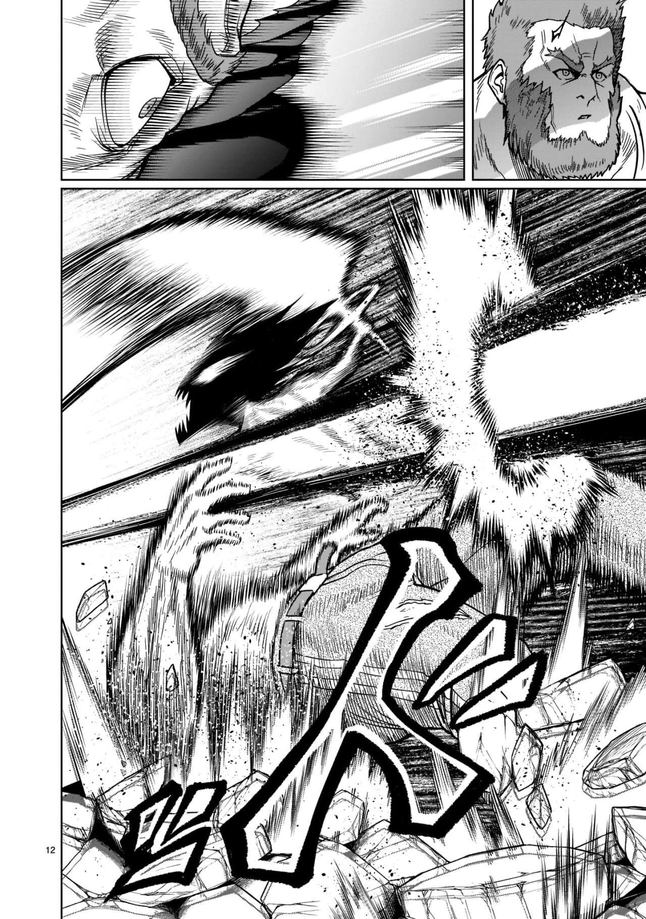 Read Rosen Garten Saga (es) Manga Online