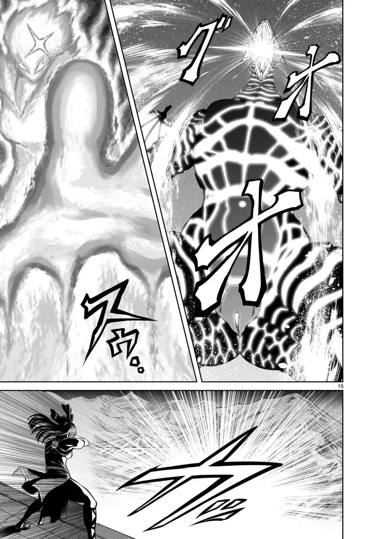 Read Rosen Garten Saga (es) Manga Online