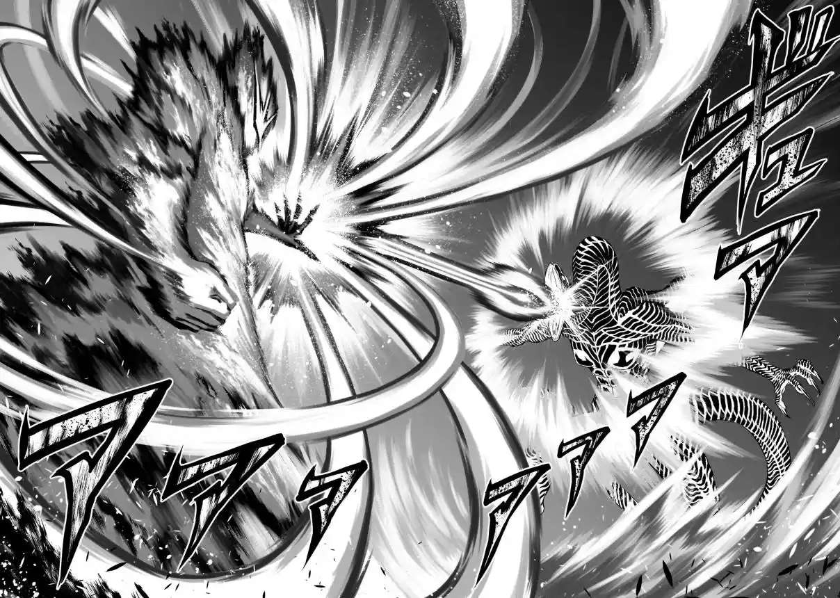 Read Rosen Garten Saga (es) Manga Online