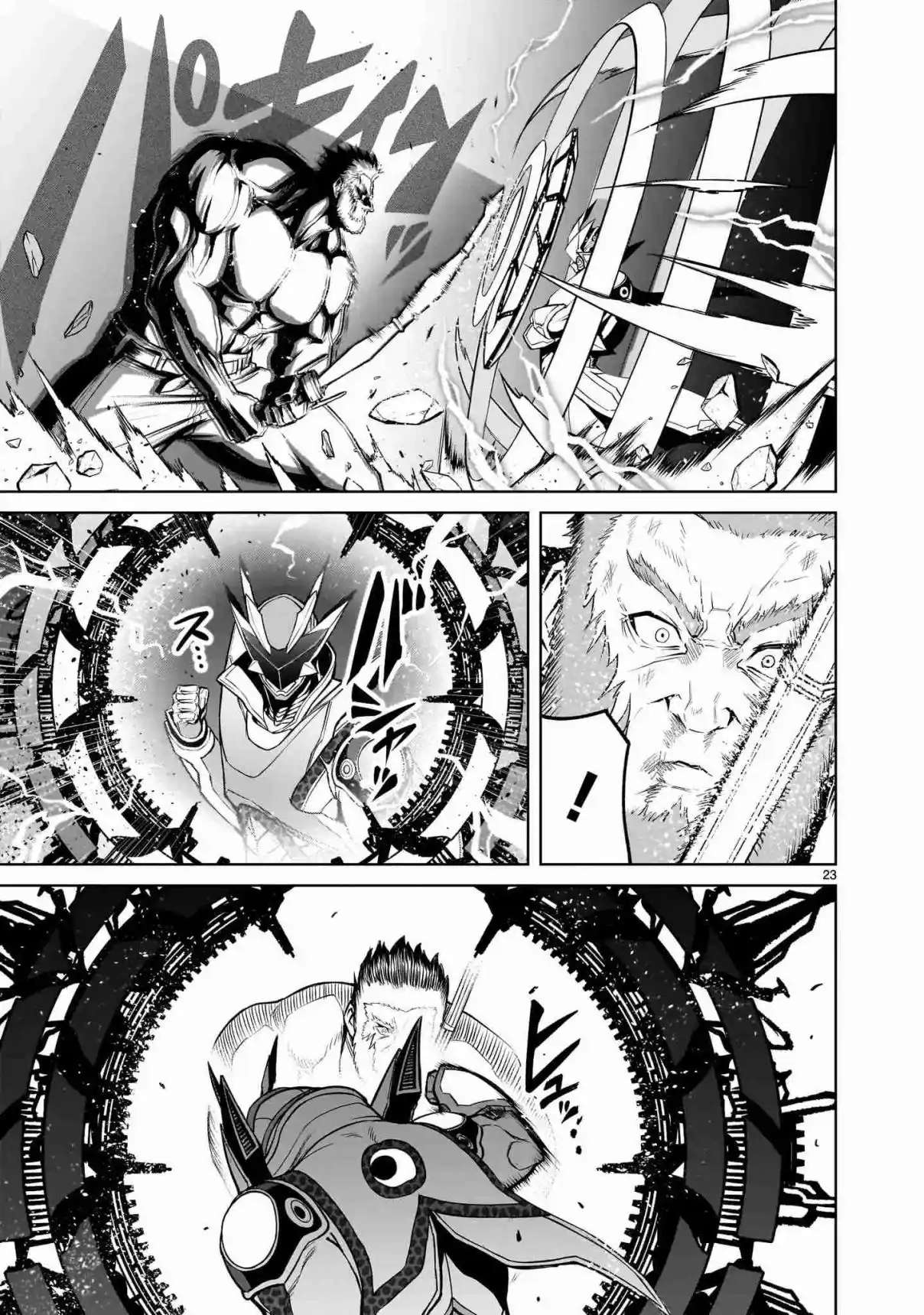 Read Rosen Garten Saga (es) Manga Online